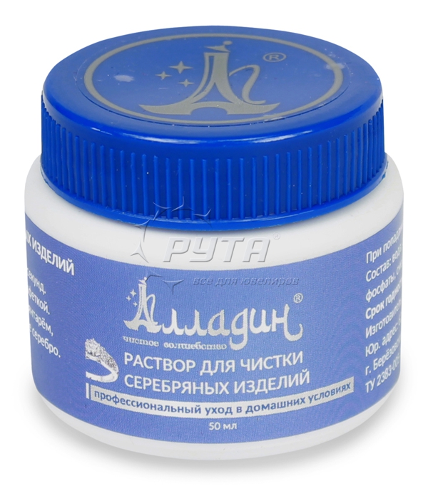 211139 Средство для чистки изделий из серебра